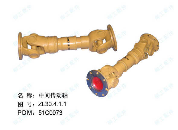 Liugong-50-loader-Front-drive-shaft-assembly-51C0073-ZL30.4.1.1