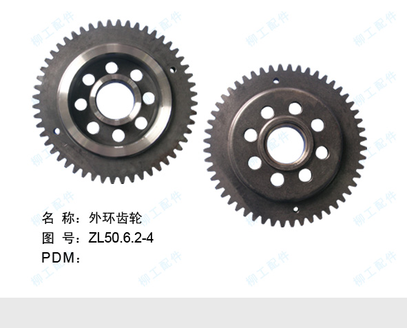 Liugong External Gear